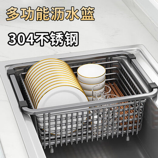 Sailoto 304 stainless steel drain basket sink drain rack washing dishwasher filter pool large single sink dishes 33 gray nano encryption model