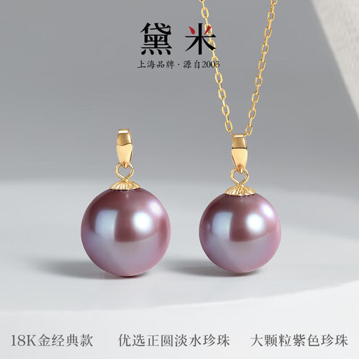 Everlasting Leaf Yan Purple Round Freshwater Pearl Necklace Women's G18K Gold Single Large Pendant Birthday Gift 10-11mm