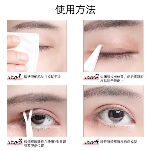 Yonghetang Invisible Double Eyelid Stickers Seamless Roll Olive Shaped Makeup Artist Special Tweezers Storage Box Crescent Shaped Natural Eyes Crescent 600 Stickers + Tools 1 Pair