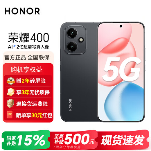 Honor 400 AI new 5G mobile phone 200 million ultra-clear photo portraits 7200mAh Qinghai Lake large battery 5G AI new student camera phone Magic Night Black 12GB+256GB official standard configuration
