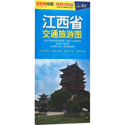 Transport- und Tourismuskarte der Provinz Jiangxi