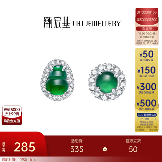 Chao Acer Light Chasing Gourd Round Jadeite S925 Silver Earrings Women's Silver Earrings Ice Type Gift for Girlfriend's Birthday Gourd One Pair Contains Silicone Ear Plugs