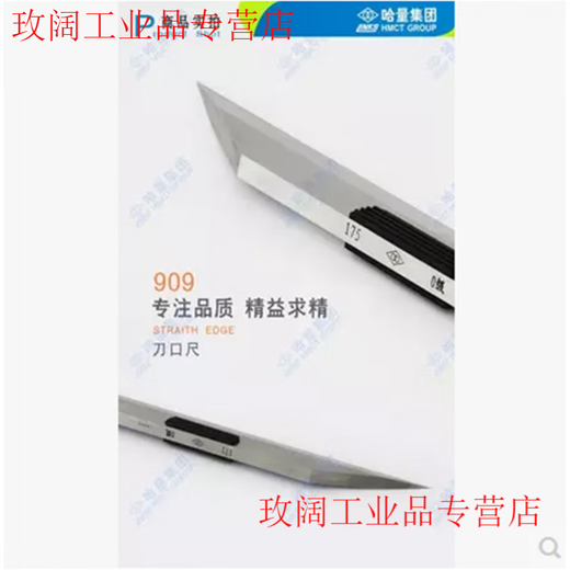 Yue Changsheng Ha measuring blade ruler 75/125/175mm Grade 0 blade edge inspection ruler 75mm