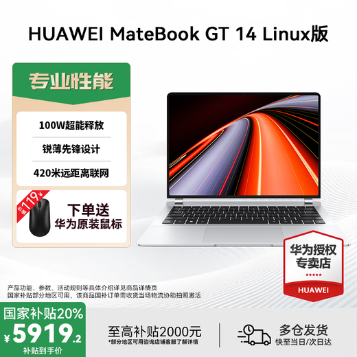 Computadora portátil Huawei MateBook GT14 versión Linux Pantalla flotante táctil de 2.8K Tarjeta gráfica externa Cubo de Rubik Oficina de negocios delgada y liviana Computadora portátil integral con IA Haoyue Silver | Ultra 5 32G 1T Store versión de Windows preinstalada (no activada)