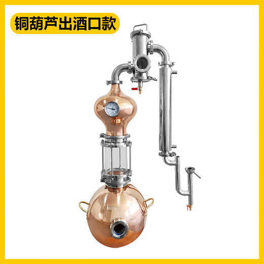 Rear-mounted Jinlan copper gourd wine distiller laboratory essential oil hydrosol purification small 15 liter whiskey Rear-mounted Jinlan stainless steel wine outlet