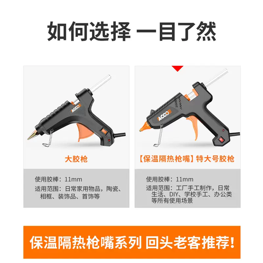 Yusenyi hot melt glue gun handmade household glue stick 11mm industrial grade large power hot melt capacity high viscosity strip plastic welding gun supreme large glue gun black 200Wa-10 glue sticks