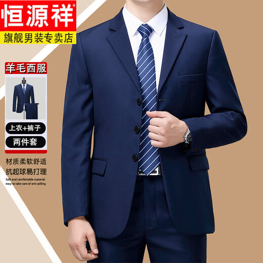 Hengyuanxiang suit suit men's spring and autumn two-piece suit business formal middle-aged dad wool suit jacket 2218 sapphire blue (three buttons) four seasons ** style without slits (please order S 165/84A recommended 110-125 Jin Jin equals 0.5 kg