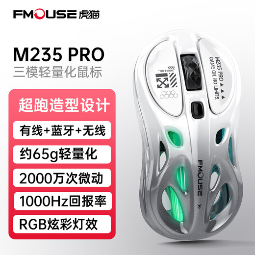 Tigercat M235pro Bluetooth wireless three-mode mouse laptop game e-sports notebook home office RGB light effect macro programming 1000HZ return rate wired mouse M235pro gray-white gradient three-mode