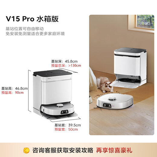 Midea Lingmo V15 Pro Water Tank Version Sweeping Robot Polar White Sweeping and Mopping Integrated Fully Automatic Cleaning, Drying, Water Washing and Mopping All-in-One Flagship Base Station Maintenance-Free