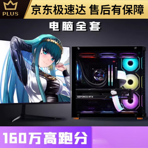 Farbenfroh (farbenfroh) i713700/tx3080ti High-End-Desktop-Computer i514600K Game Console Core Paket Ten [i9 11980K+RTX30