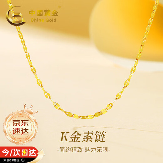 China Gold 18K Gold Necklace Women's Foot Gold Chain Pendant Clavicle Chain Jewelry Birthday Gift Girlfriend Wife Wedding Anniversary 18K Lip Chain Jingsuda