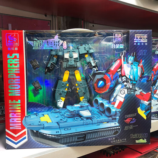 Shantou Lincun Navigation Transformed Hainan Ship Robot Fusion Submarine Warship Children's Toy 052D Guided Missile Destroyer_2567