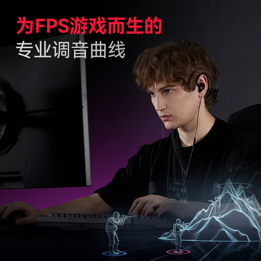 Edifier (EDIFIER) HECATE Zhanqing TYPE-C in-ear HiFi grade wired headphones music earbuds computer e-sports FPS chicken delta game suitable for Apple mobile phone black