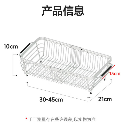 MAXCOOK drain rack kitchen storage rack 304 stainless steel drain basket sink dish rack telescopic storage rack MCZW1231