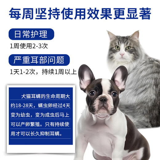 Xiandangdang Dog Ear Drops Cat Ear Cleanser Ear Wash Pet Ear Mite Remover Ear Cleaning Pet Supplies Three Bottles