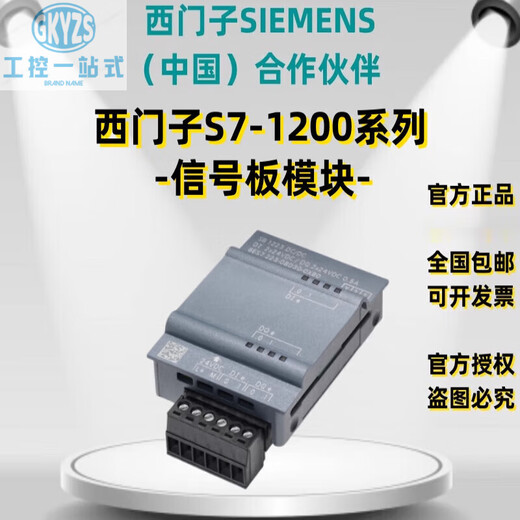 Siemens S7-1200 signal board module SB 1221 1222 1223 1231 1232 6ES7221-3BD30-0XB0