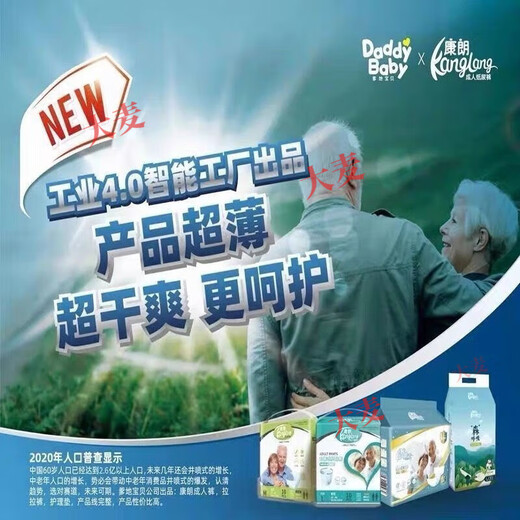 Kanglang adult diapers, 20 pieces, super absorbent, disposable, elderly, maternity, men and women, size M, 20 pieces, hip circumference 80 to 105cm