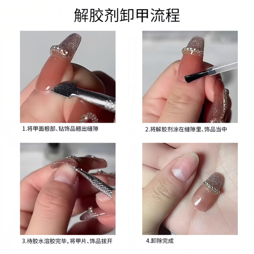Dikalu lazy man easily removes nails without hurting hands. Bursting nail polish remover cream quick glue remover phototherapy nail polish glue nail art special