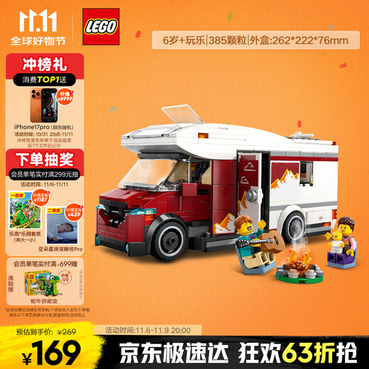 乐高（LEGO）积木拼装城市系列60454 假日探险野营车男孩儿童玩具生日礼物