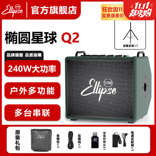 Oval Planet Flagship Store Q2 Folk 240W Outdoor Convenient Multi-Function Guitar Singing Speaker Live Broadcast Electric Blowing Tube Q2 Green + Bracket