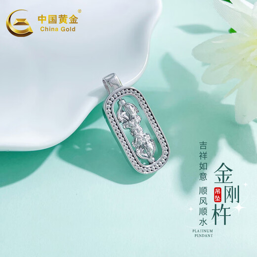 CHINA GOLD Pure Platinum Solid Vajra Pendant, auspicious gift, about 9.47g