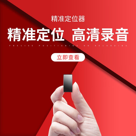 Falloman remote audio recorder recording artifact, anti-cheating recording pen, can be connected to mobile phone for real-time listening, high-definition noise reduction control, ultra-long standby for evidence collection, hidden dedicated GPS locator, top configuration 400 days + four-mic noise reduction recording/listening + Beidou positioning for free for life