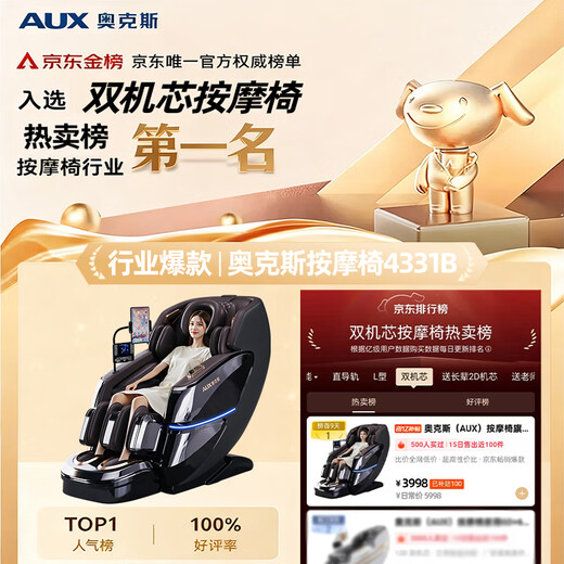 AUX massage chair flagship king 8 heads + 8 heads dual movement 2025 top ten brands home space capsule full body multi-function electric small apartment sofa Chinese medicine health massage for the elderly Top version Haoyue White 8 heads dual movement + leg and knee hot compress + electric leg lift 30-day free trial + delivery in rural areas