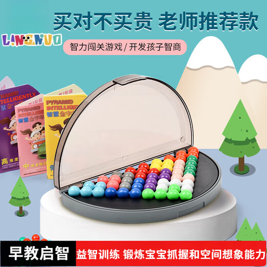 Lingnuo UK Intelligence Pyramid Development Intelligence Magic Beads Детские логические мышления тренировочные игрушки День День День День День День.