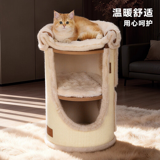 Huayuan Pet Equipment (hoopet) Cat Climbing Frame Household Small-sized Household Tree Hole Cat Nest All-in-one Multi-layer Double-layer Jumping Platform Sisal Bucket