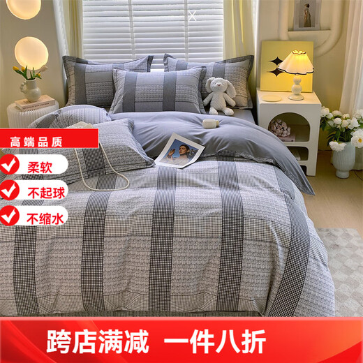 Mercury series 120S cotton four-piece set brushed thickened pure cotton bed quilt cover bedding sheets student single dormitory three-piece set simple 1.8m fitted sheet four-piece set