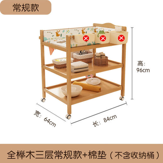 Songchao Aijia solid wood diaper table multi-functional removable baby care table newborn baby touch table diaper changing artifact all beech wood three-layer regular model + cotton pad