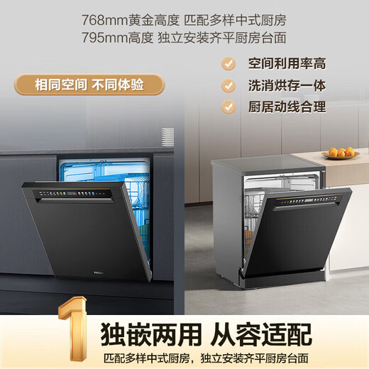 Haier dishwasher built-in 16 sets large capacity household independent fully automatic intelligent frequency conversion super water efficiency washing and disinfection integrated partition fine washing intelligent door opening quick drying Shangcangfa newly upgraded large 16 sets EYBW16328GHU1