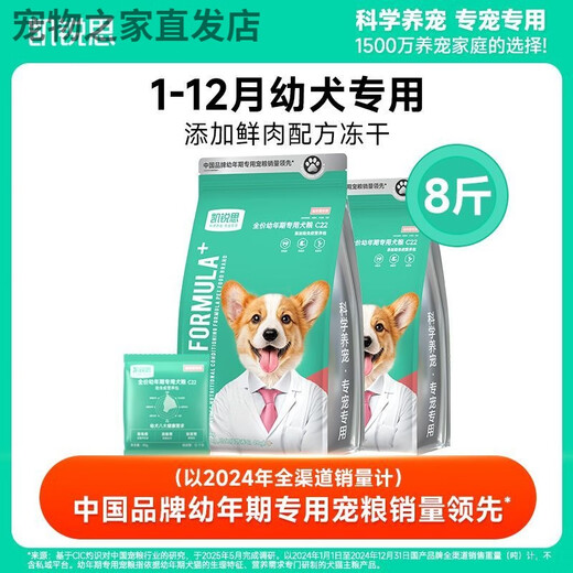 Kairis Dog Food Freeze-dried Double Mix Bichon Teddy Golden Retriever Milk Cake Food for Puppies 8Jin Jin is equal to 0.5kg (2 bags) to help the gastrointestinal tract, special for puppies (contains nutritional supplements)