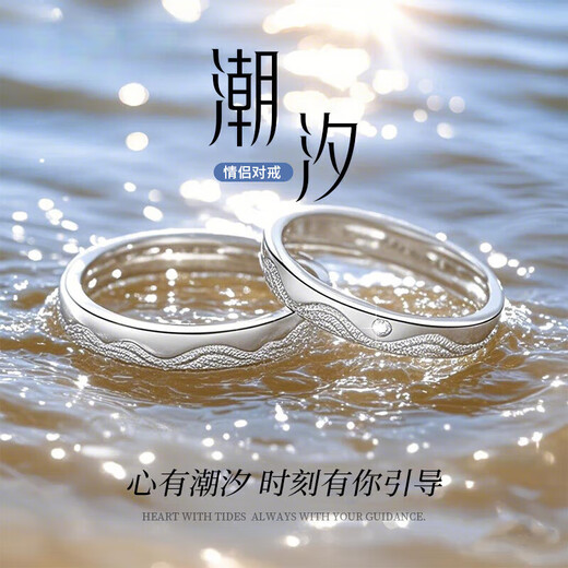 Chow Tai Fook Tide Couple Ring S999 Pure Silver Ring Anniversary Chinese Valentine's Day Birthday Gift for Girlfriend and Wife