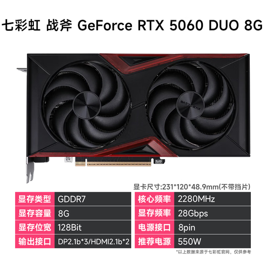 Colorful RTX5060 Tomahawk Colorful 50 series graphics card Independent game live video rendering graphics card Black Vulcan Colorful Tomahawk 5060 DUO 8G