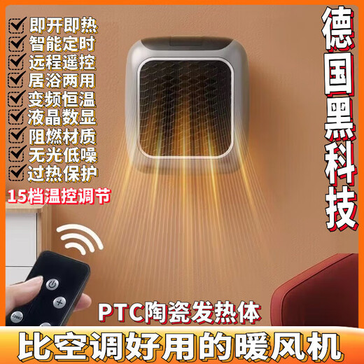 Xiaomi Youpin German black technology mini heater wall-mounted PTC ceramic heating portable home bedroom electric heater version remote control 15-level ceramic heating element