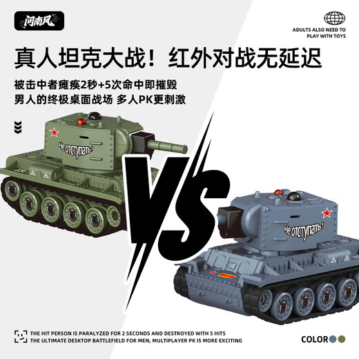 Ask Nanfeng full scale mini remote control tank infrared battle electric remote control car parent-child children's toy boy birthday gift