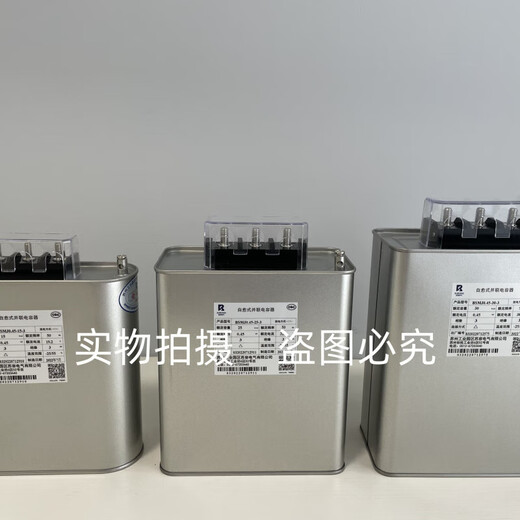 Suzhou Surong Electric BSMJ0.45/0.48-10/15/20/25/30/40/50-3 parallel capacitor 0.45-60-3