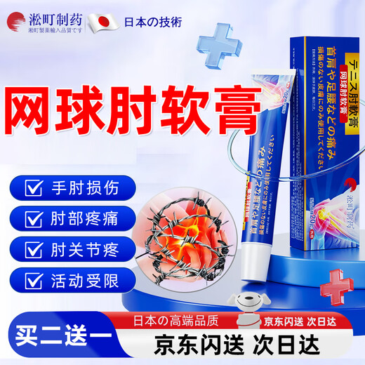 Songding Pharmaceutical Tennis Elbow Special Plaster for Humeral Lateral Epicondylitis Wrist Tenosynovitis Arthritis Relieves Pain and Swelling
