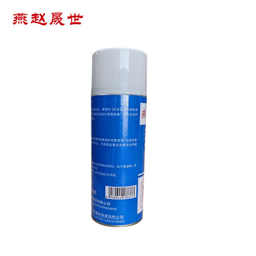 Powerful oil-based stain removal cleaner 400ml bottle