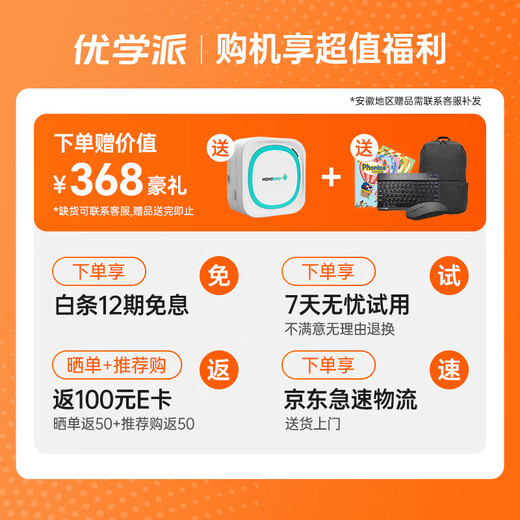 Youxuepai paper screen eye protection learning machine E30 8+256 AG anti-glare 12.7-inch giant screen, primary and junior high schools, a full set of five-three teaching aids for free practice, 1-on-1 AI learning planning