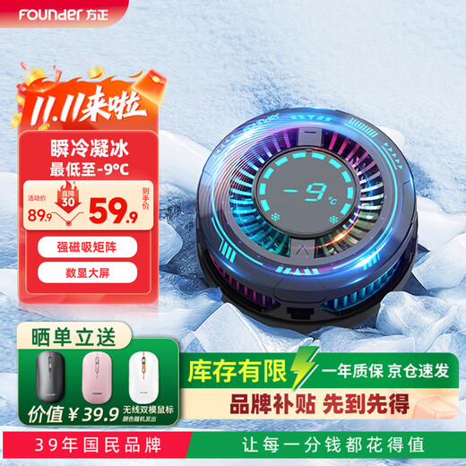 Founder Magnetic Semiconductor Mobile Phone Radiator E-Sports Grade Intelligent Quick Cooling Digital Display Ultra-Low Noise Back Clip Game Live Cooling Artifact Suitable for Apple Xiaomi Tablet iPad