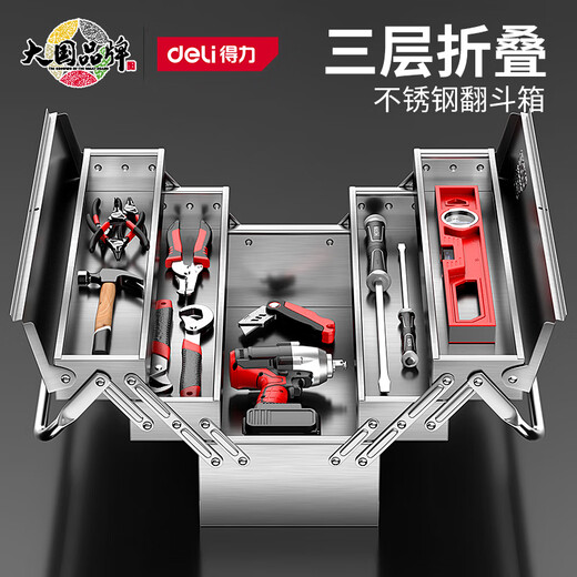 Deli tool box three-layer folding large storage box portable car electrician repair box household multi-functional hardware box 530 three-layer stainless steel tool box