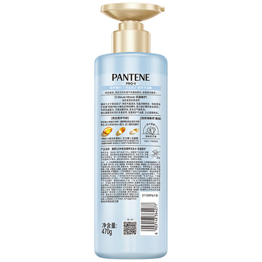 Pantene Three Minute Miracle Fluffy Oil Removal Shampoo Freesia Fragrance 470g Shampoo Cream Shampoo OCC
