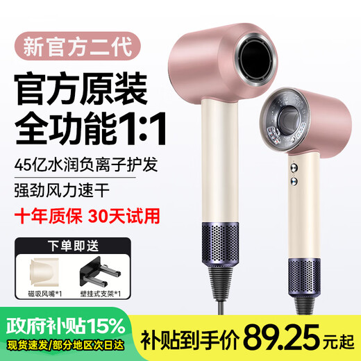 Mori series new second generation model Huaqiang North Top equipped | National 3C certification High-speed hair dryer for home hair salon negative ion high power hair dryer light sonic drying barrel Upgraded second generation Sunset Rose Official 1 1 top equipped with negative ion hair care 2025 new style | Top equipped 1 1 version 1.8 meters long cable gift box