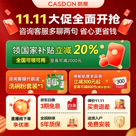 CASDON built-in dishwasher for home use, independent, 16 sets, large capacity, fully automatic disinfection and drying, Clean Rubik's Cube 2.0, free cabinet modification, S100 pro new product, S100-16 sets, large capacity