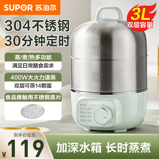 苏泊尔（SUPOR）煮蛋器小电蒸锅煮鸡蛋神器多功能家用双层蒸蛋器旋钮304不锈钢2.5升可定时自动断电 双层 升级不锈钢蒸笼 Z16YK858