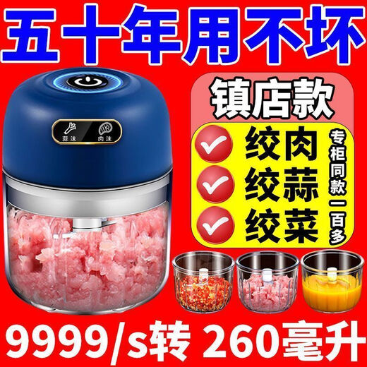 Ye Yu electric garlic masher, garlic masher, garlic masher, garlic masher, automatic meat mincer, garlic masher, household, German movement, 351ml, newly upgraded 9th generation, continued 9, clearance, fully automatic cooking machine, new upgrade丨