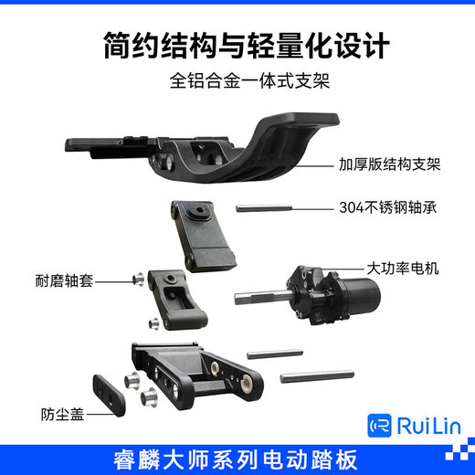 RUILIN Ruilin car electric pedal is suitable for ideal L6/7/8/9 original model free trial package installation