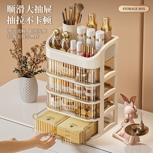 Nafenai cosmetics storage box desktop drawer-type lipstick makeup brush organizer box dressing table skin care product storage artifact milk white 4 layers event price